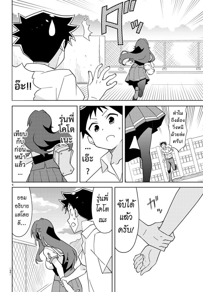 à¸­à¹ˆà¸²à¸™ Atsumare! Fushigi Kenkyuubu