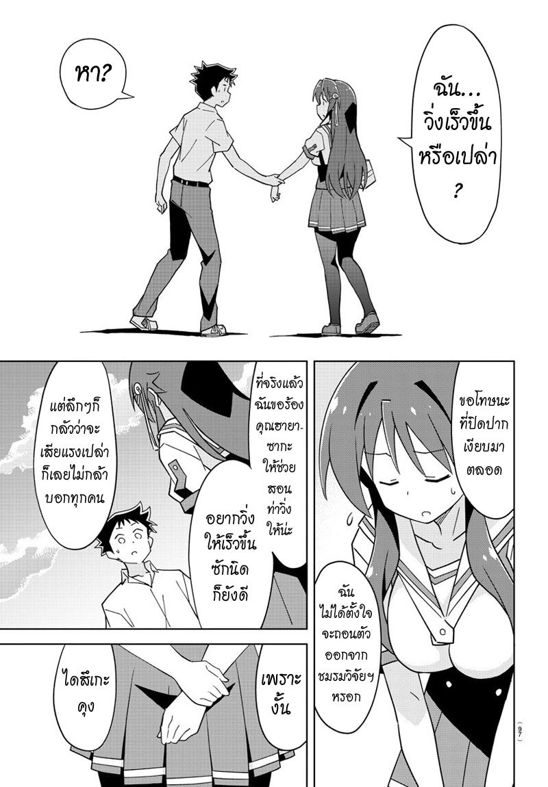 à¸­à¹ˆà¸²à¸™ Atsumare! Fushigi Kenkyuubu