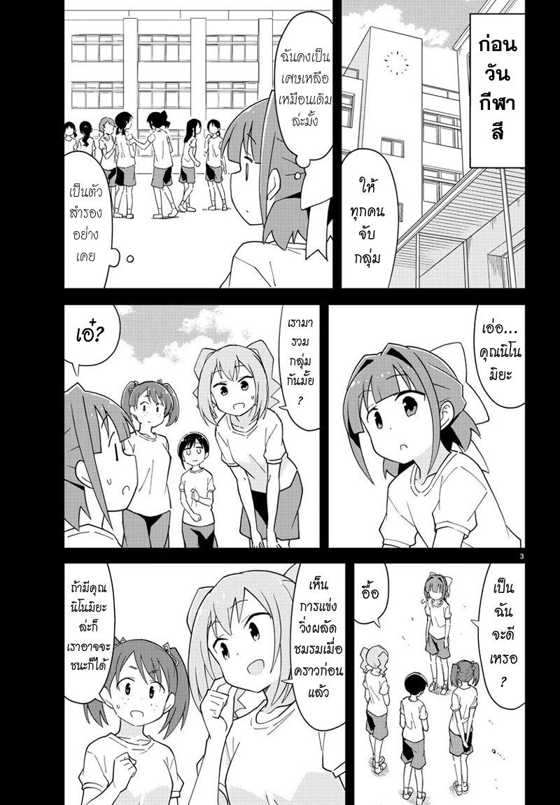 à¸­à¹ˆà¸²à¸™ Atsumare! Fushigi Kenkyuubu