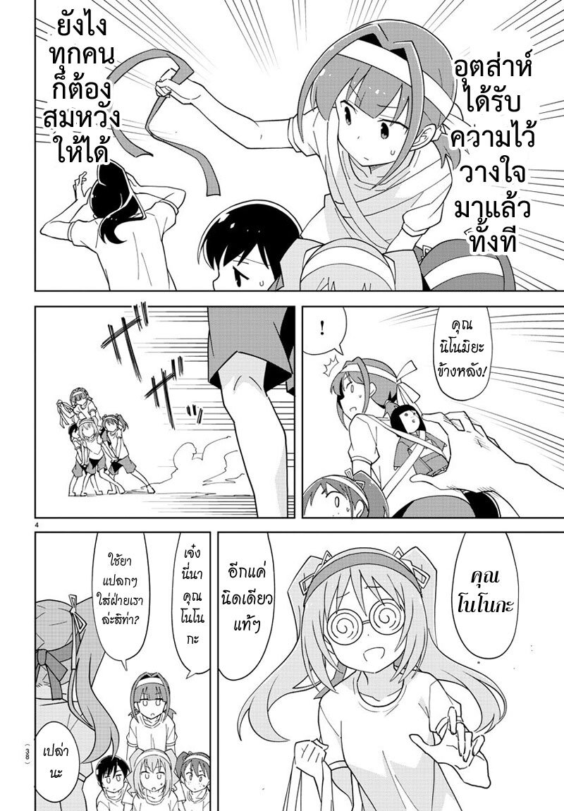 à¸­à¹ˆà¸²à¸™ Atsumare! Fushigi Kenkyuubu