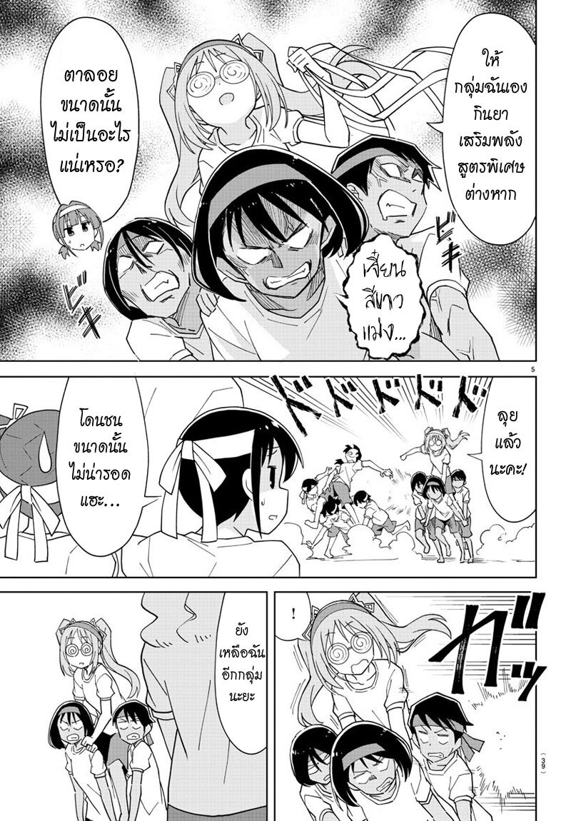 à¸­à¹ˆà¸²à¸™ Atsumare! Fushigi Kenkyuubu