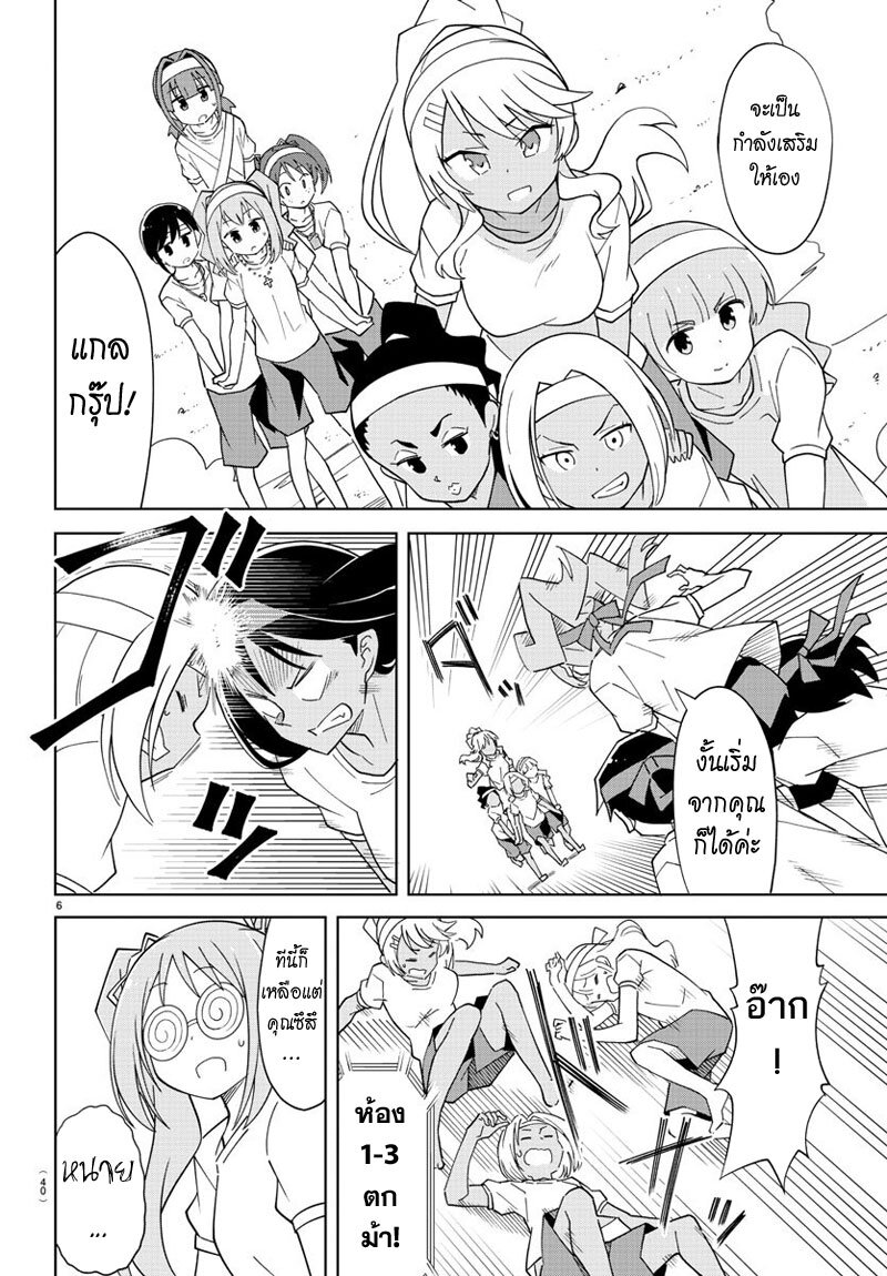 à¸­à¹ˆà¸²à¸™ Atsumare! Fushigi Kenkyuubu