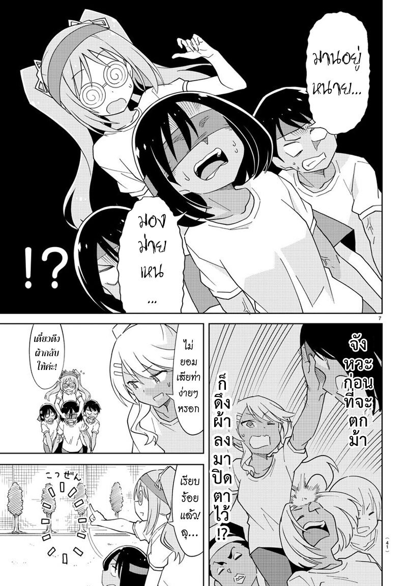 à¸­à¹ˆà¸²à¸™ Atsumare! Fushigi Kenkyuubu