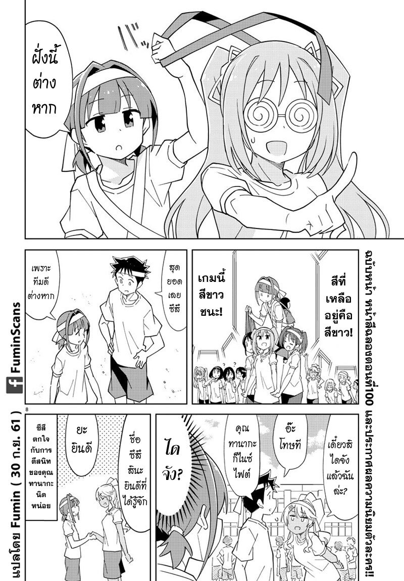 à¸­à¹ˆà¸²à¸™ Atsumare! Fushigi Kenkyuubu