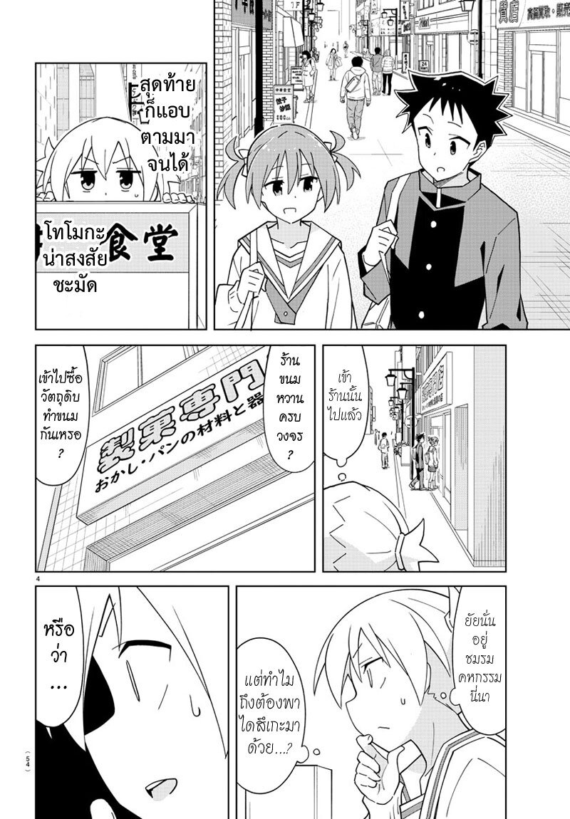 เธญเนเธฒเธเธกเธฑเธเธเธฐ เธเธฒเธฃเนเธ•เธนเธ