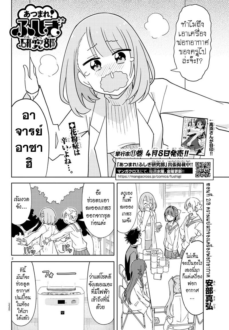 à¸­à¹ˆà¸²à¸™à¸¡à¸±à¸‡à¸‡à¸° à¸à¸²à¸£à¹Œà¸•à¸¹à¸™