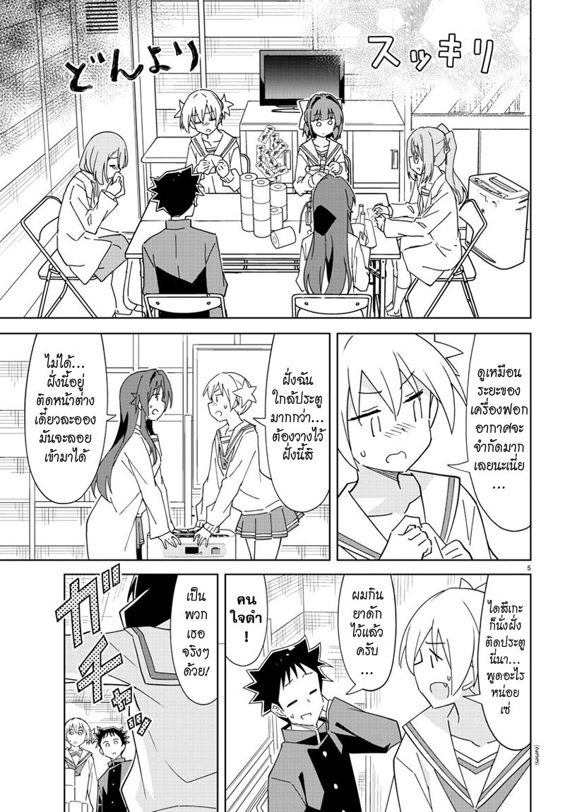 à¸­à¹ˆà¸²à¸™à¸¡à¸±à¸‡à¸‡à¸° à¸à¸²à¸£à¹Œà¸•à¸¹à¸™