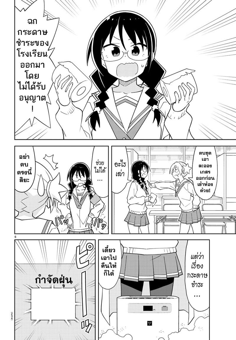 à¸­à¹ˆà¸²à¸™à¸¡à¸±à¸‡à¸‡à¸° à¸à¸²à¸£à¹Œà¸•à¸¹à¸™