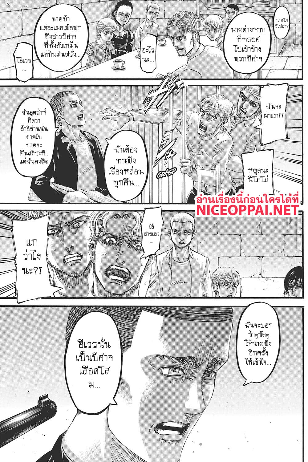 เธญเนเธฒเธเธเนเธฒเธเธดเธ เธเนเธ—เธ—เธฑเธ