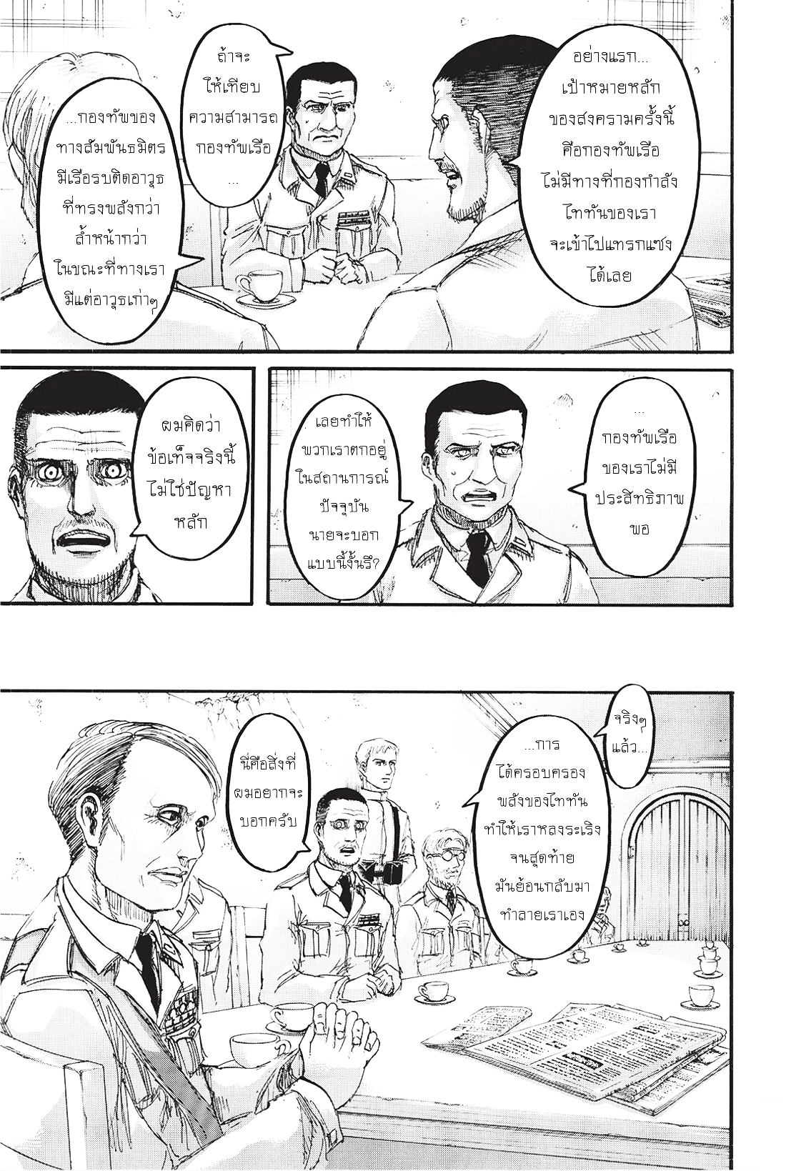 เธญเนเธฒเธเธเนเธฒเธเธดเธ เธเนเธ—เธ—เธฑเธ