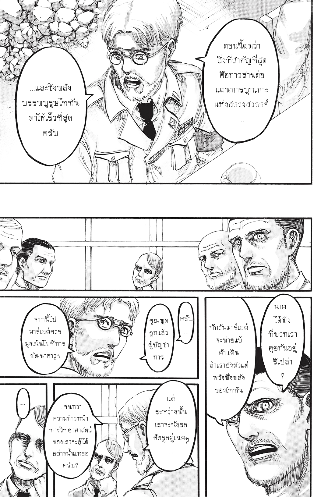 เธญเนเธฒเธเธเนเธฒเธเธดเธ เธเนเธ—เธ—เธฑเธ