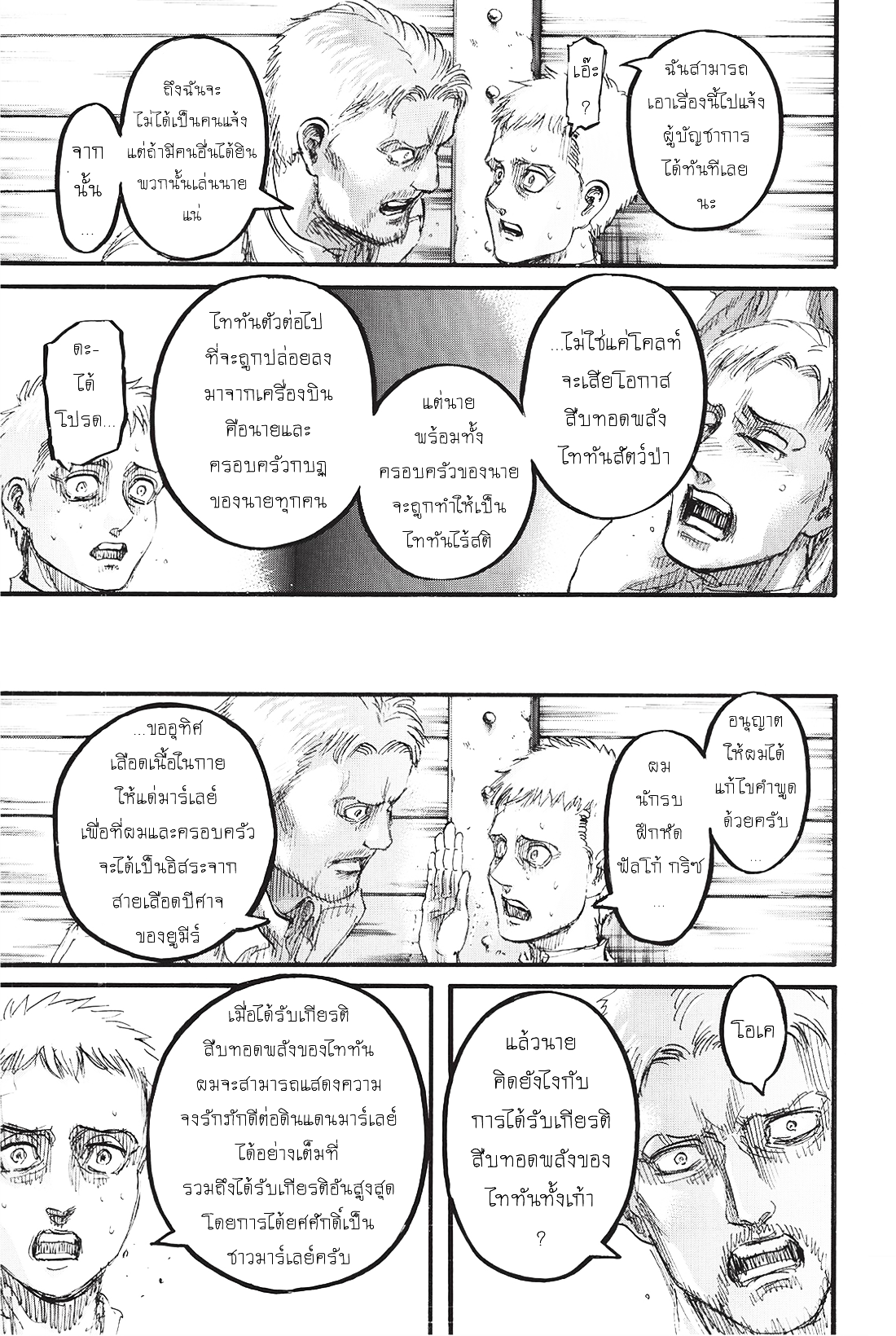 เธญเนเธฒเธเธเนเธฒเธเธดเธ เธเนเธ—เธ—เธฑเธ