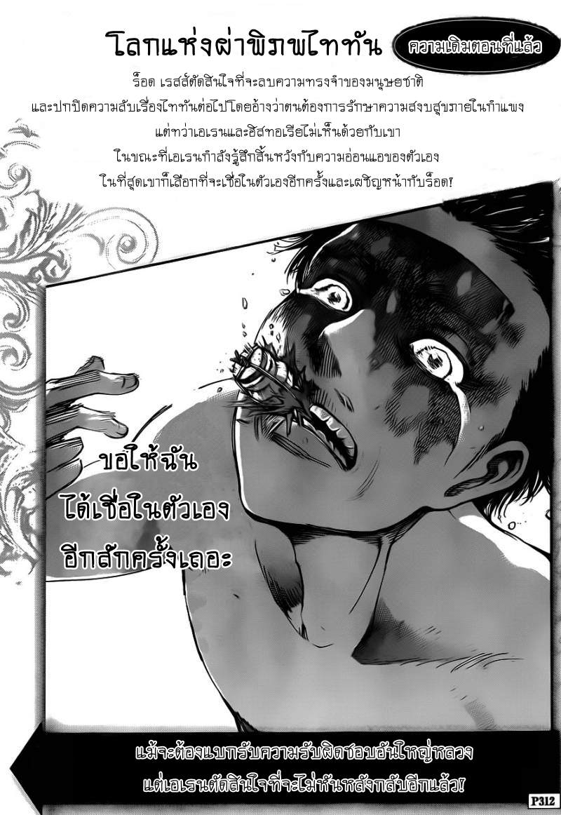 เธญเนเธฒเธเธเนเธฒเธเธดเธ เธเนเธ—เธ—เธฑเธ