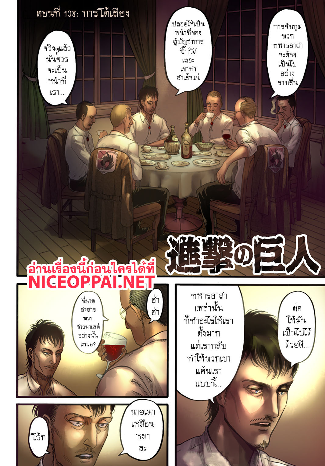 เธญเนเธฒเธเธเนเธฒเธเธดเธ เธเนเธ—เธ—เธฑเธ