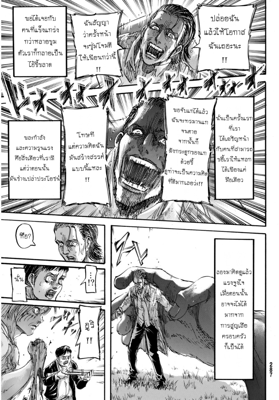 เธญเนเธฒเธเธเนเธฒเธเธดเธ เธเนเธ—เธ—เธฑเธ