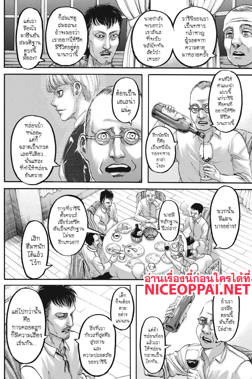เธญเนเธฒเธเธเนเธฒเธเธดเธ เธเนเธ—เธ—เธฑเธ