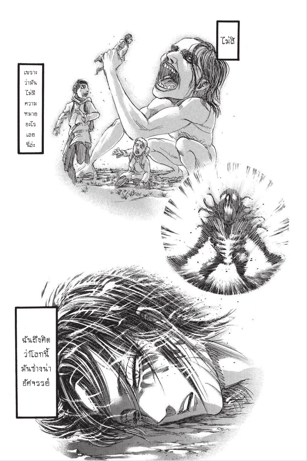 เธญเนเธฒเธเธเนเธฒเธเธดเธ เธเนเธ—เธ—เธฑเธ