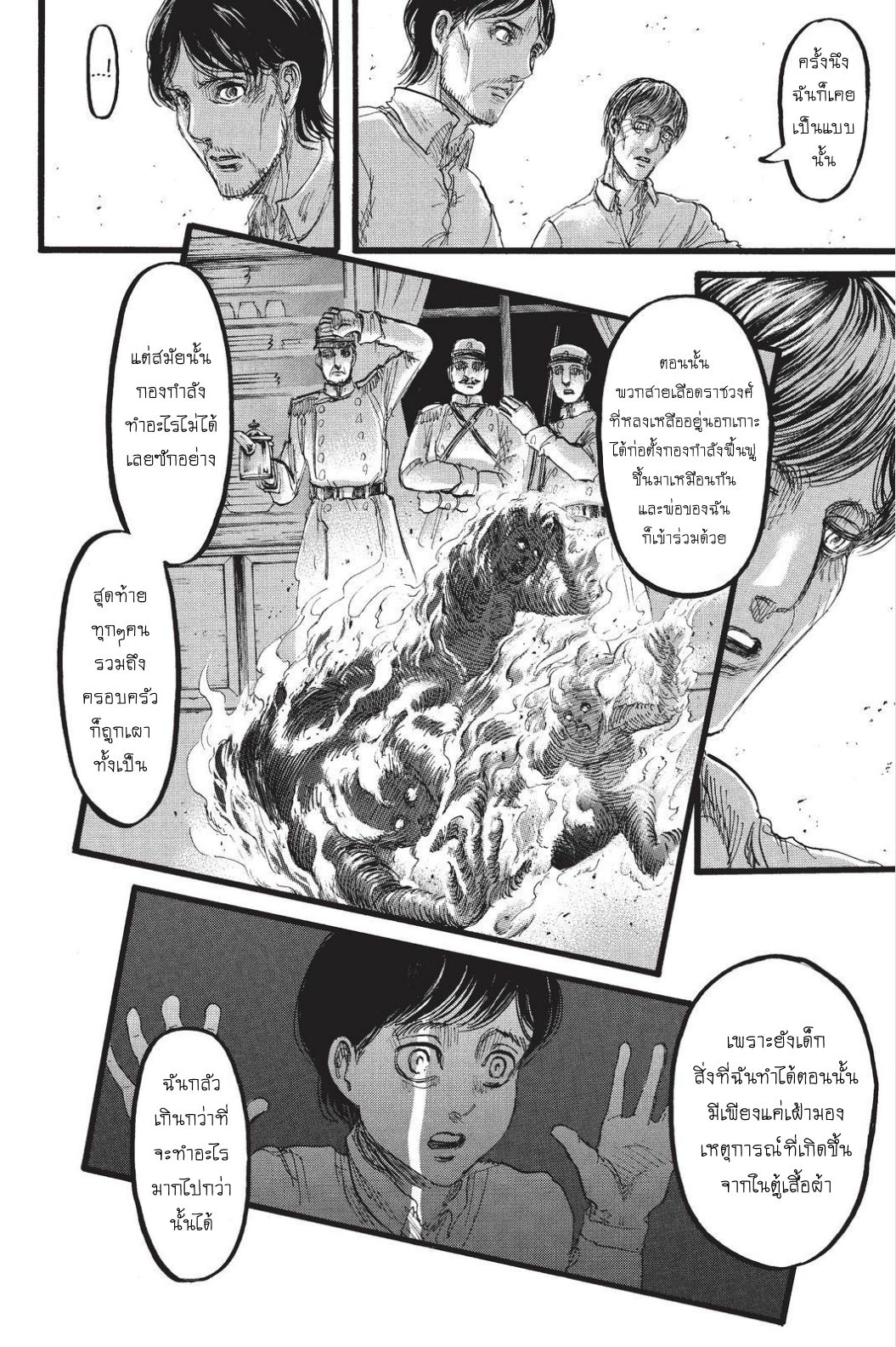 เธญเนเธฒเธเธเนเธฒเธเธดเธ เธเนเธ—เธ—เธฑเธ