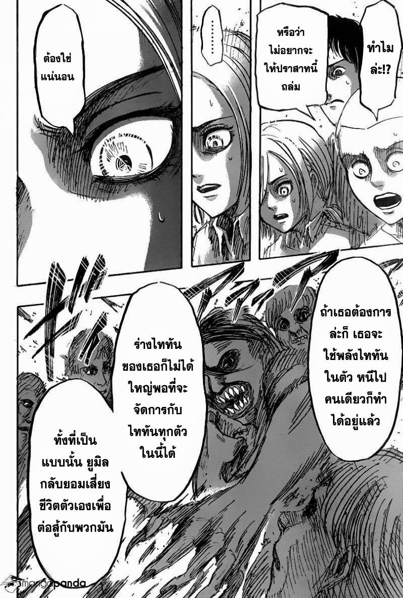 เธญเนเธฒเธเธเนเธฒเธเธดเธ เธเนเธ—เธ—เธฑเธ