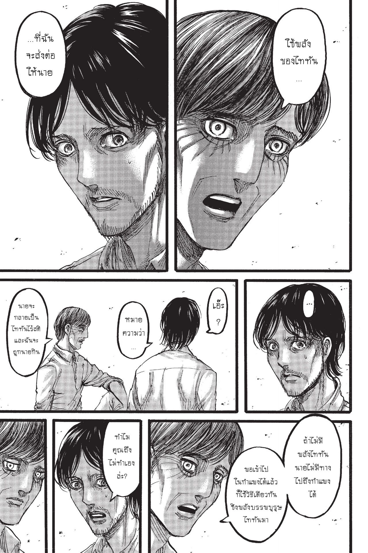 เธญเนเธฒเธเธเนเธฒเธเธดเธ เธเนเธ—เธ—เธฑเธ