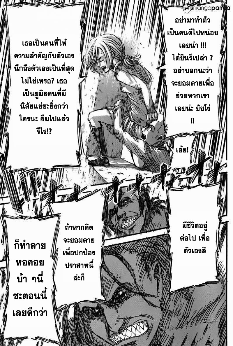 เธญเนเธฒเธเธเนเธฒเธเธดเธ เธเนเธ—เธ—เธฑเธ