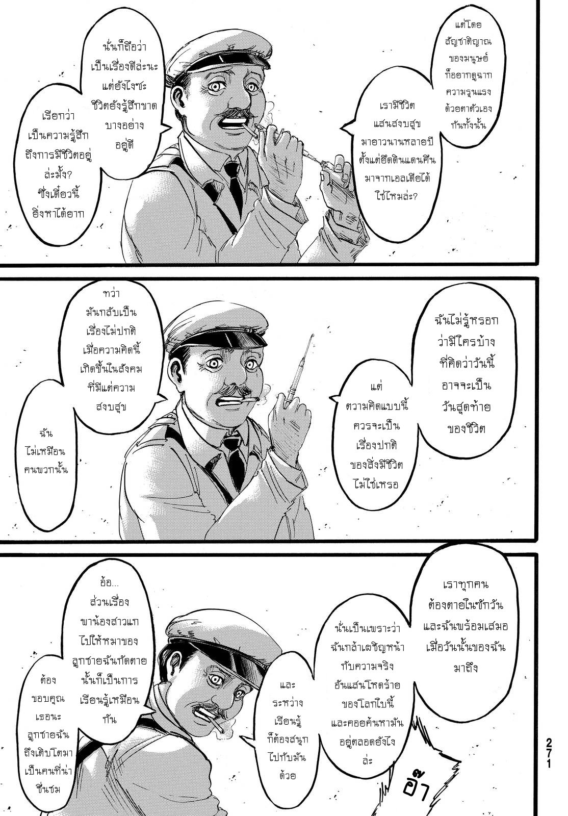 เธญเนเธฒเธเธเนเธฒเธเธดเธ เธเนเธ—เธ—เธฑเธ