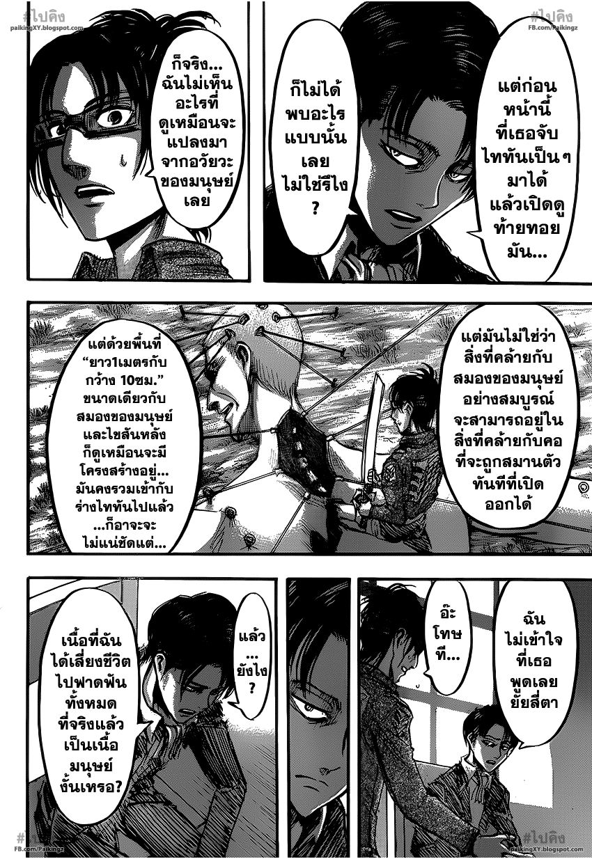 เธญเนเธฒเธเธเนเธฒเธเธดเธ เธเนเธ—เธ—เธฑเธ