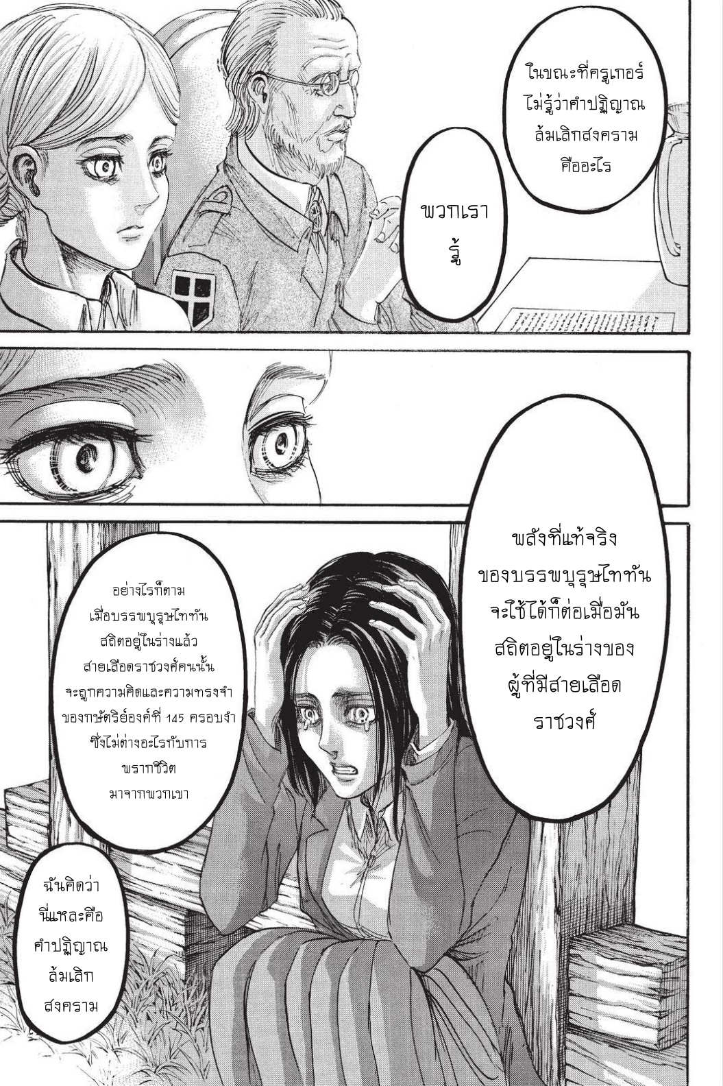 เธญเนเธฒเธเธเนเธฒเธเธดเธ เธเนเธ—เธ—เธฑเธ