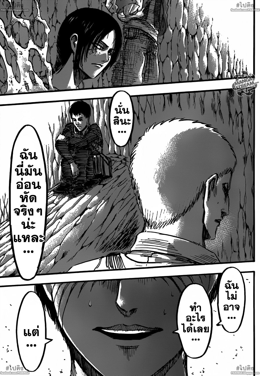 เธญเนเธฒเธเธเนเธฒเธเธดเธ เธเนเธ—เธ—เธฑเธ