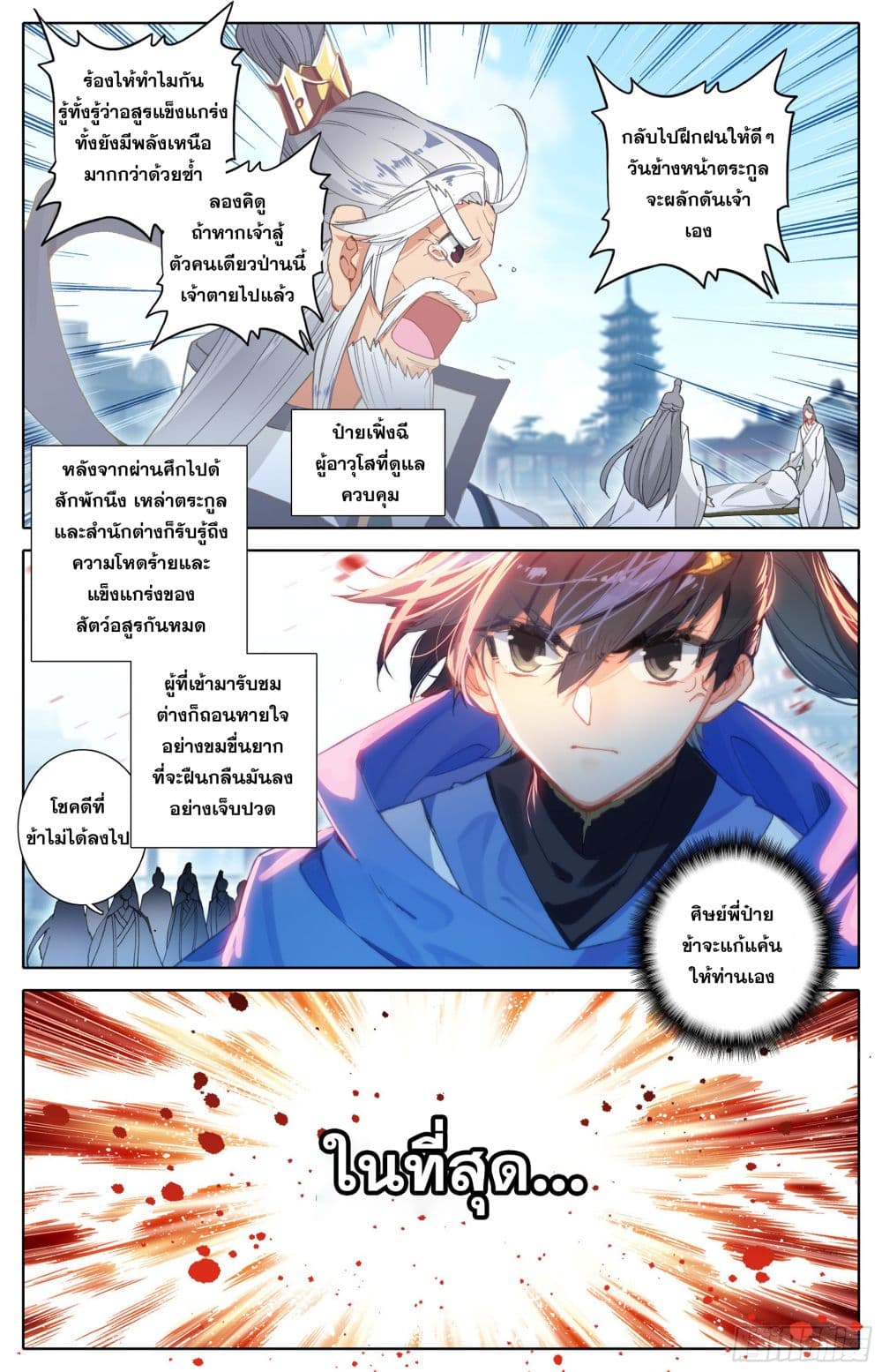 เธญเนเธฒเธ Azure Legacy