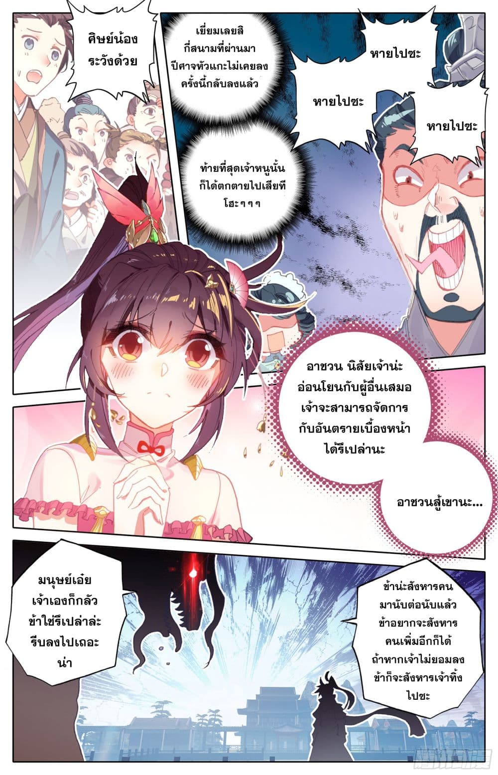 เธญเนเธฒเธ Azure Legacy