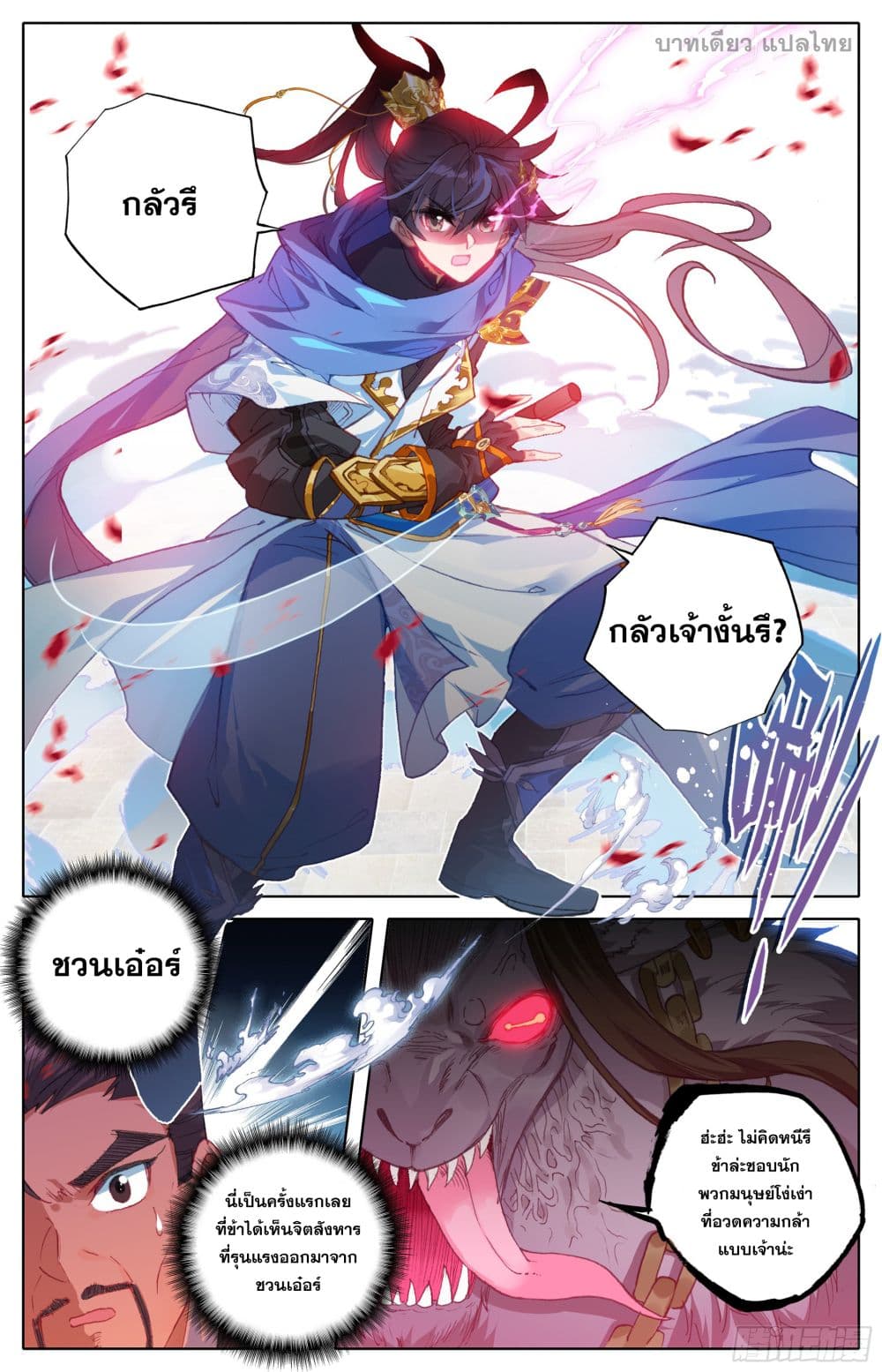 เธญเนเธฒเธ Azure Legacy