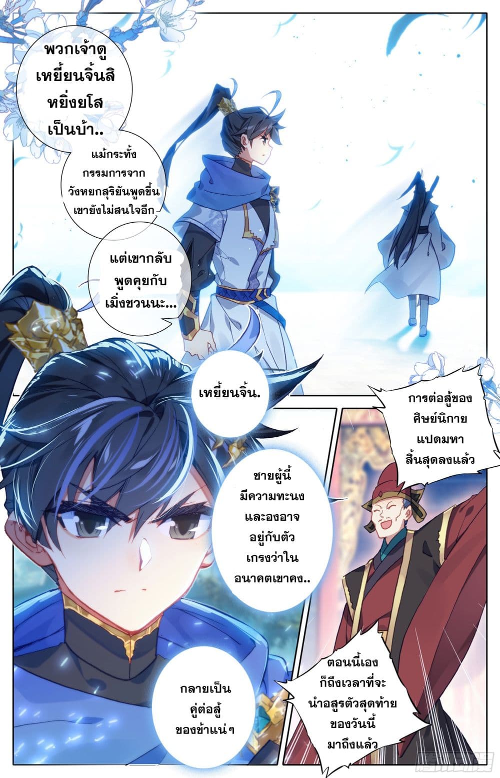 เธญเนเธฒเธ Azure Legacy