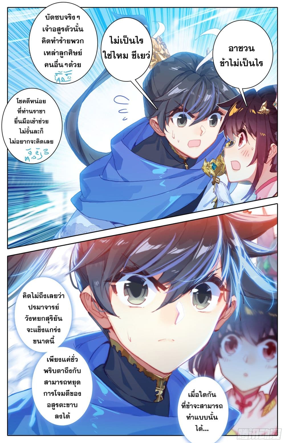 เธญเนเธฒเธ Azure Legacy