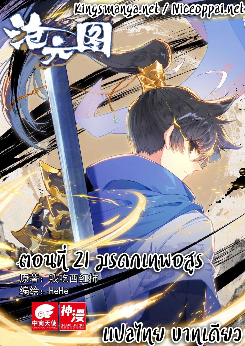 เธญเนเธฒเธ Azure Legacy