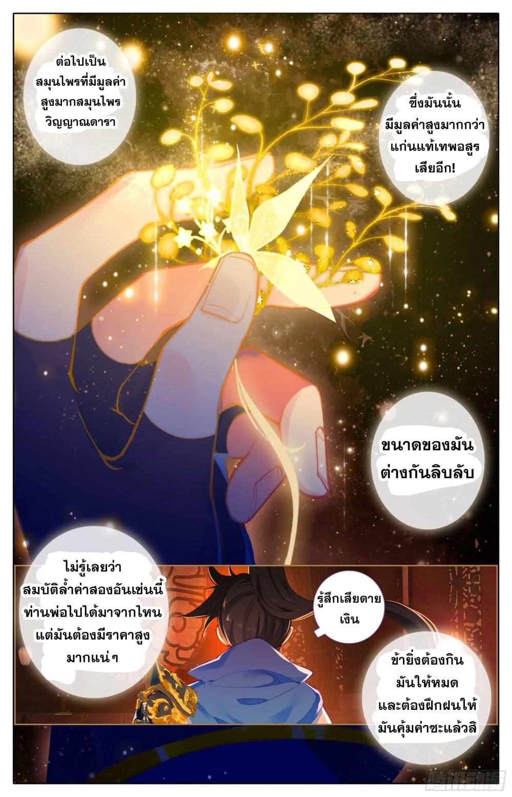 เธญเนเธฒเธ Azure Legacy