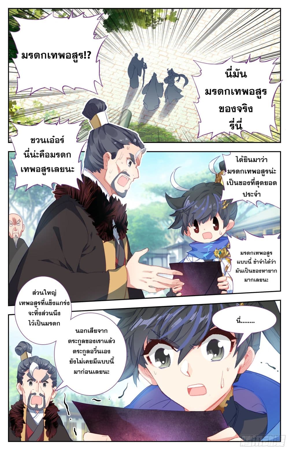 เธญเนเธฒเธ Azure Legacy