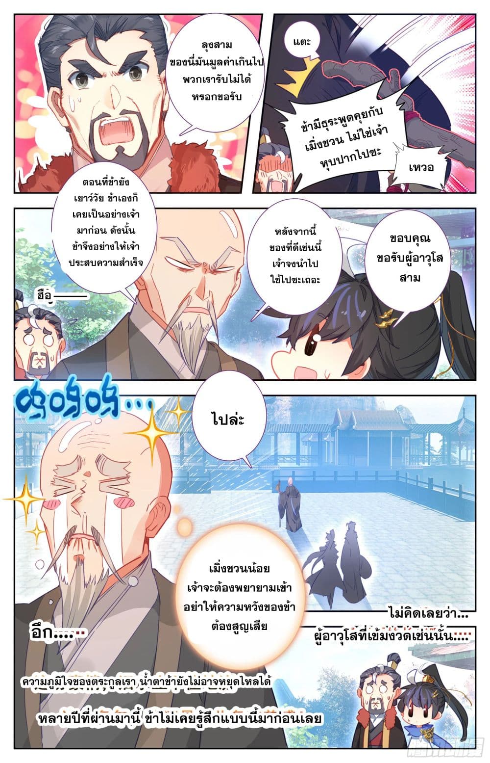 เธญเนเธฒเธ Azure Legacy