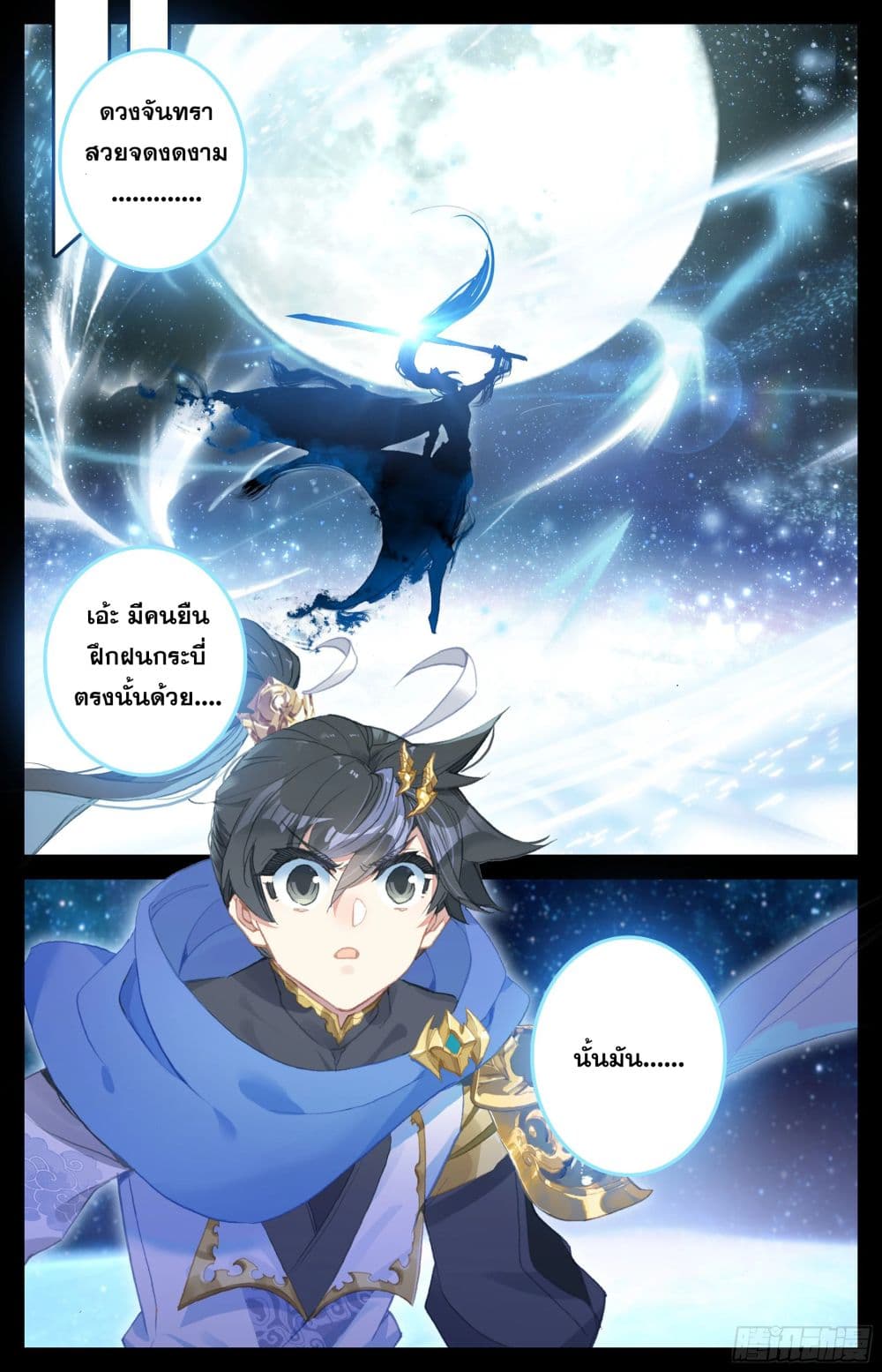 เธญเนเธฒเธ Azure Legacy