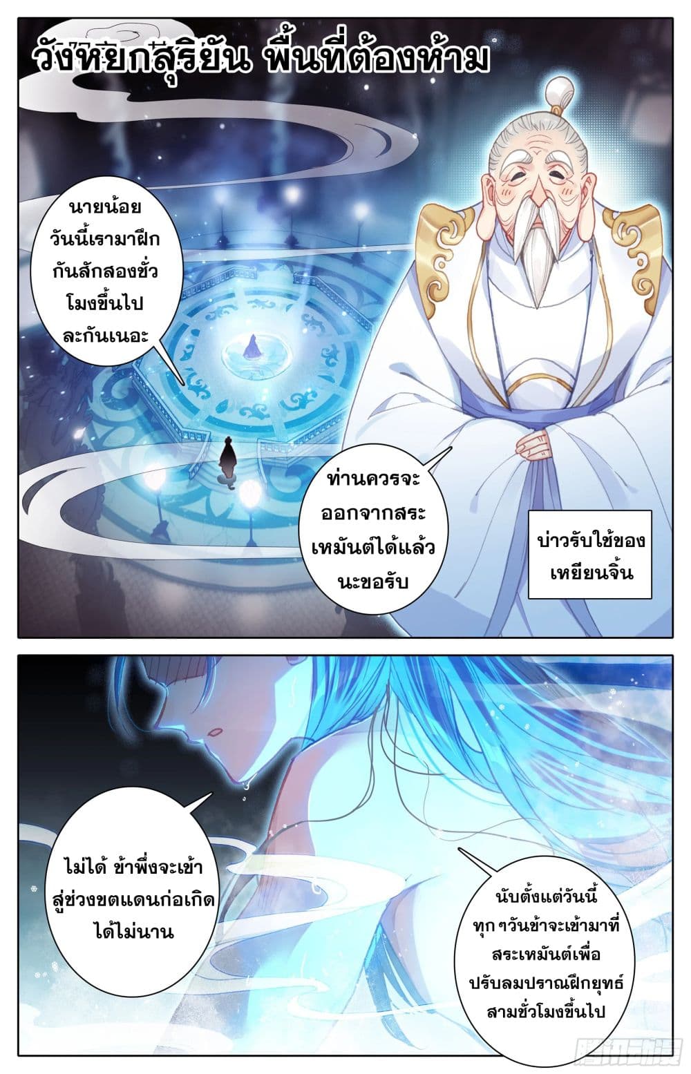 เธญเนเธฒเธ Azure Legacy
