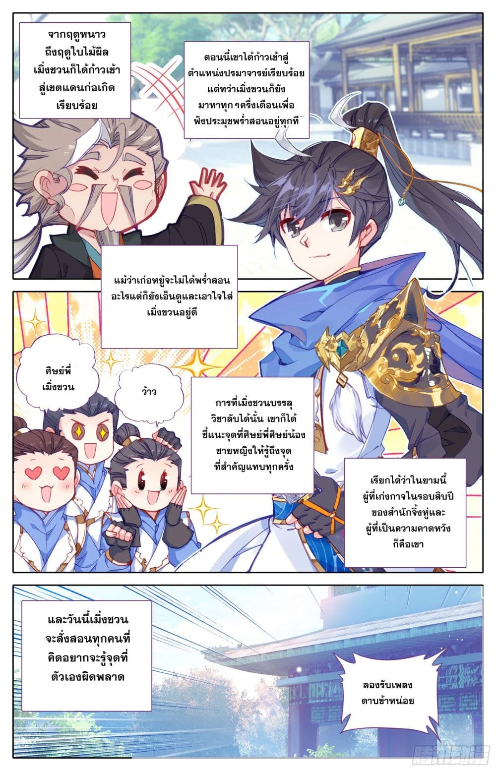 เธญเนเธฒเธ Azure Legacy