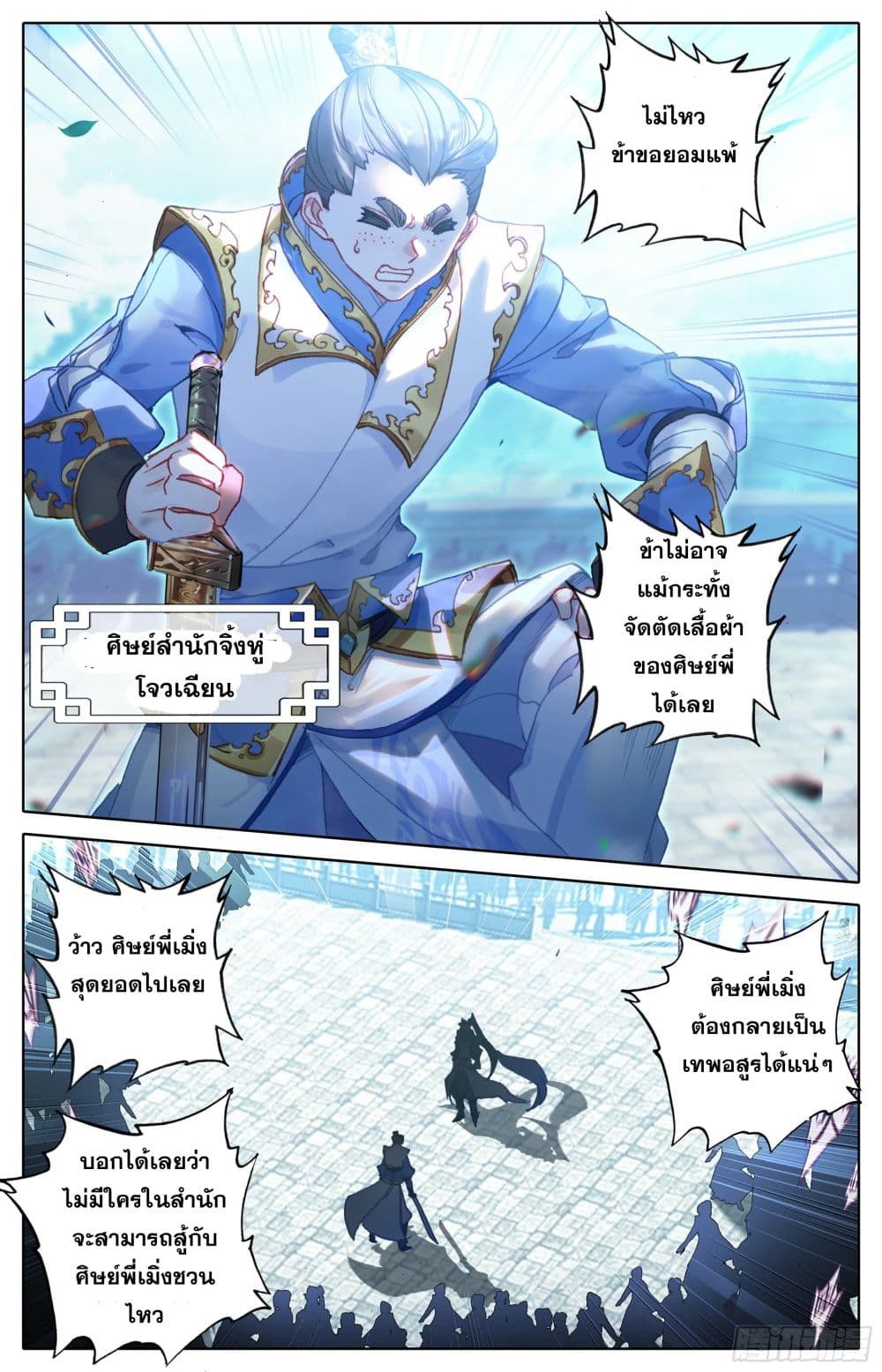เธญเนเธฒเธ Azure Legacy