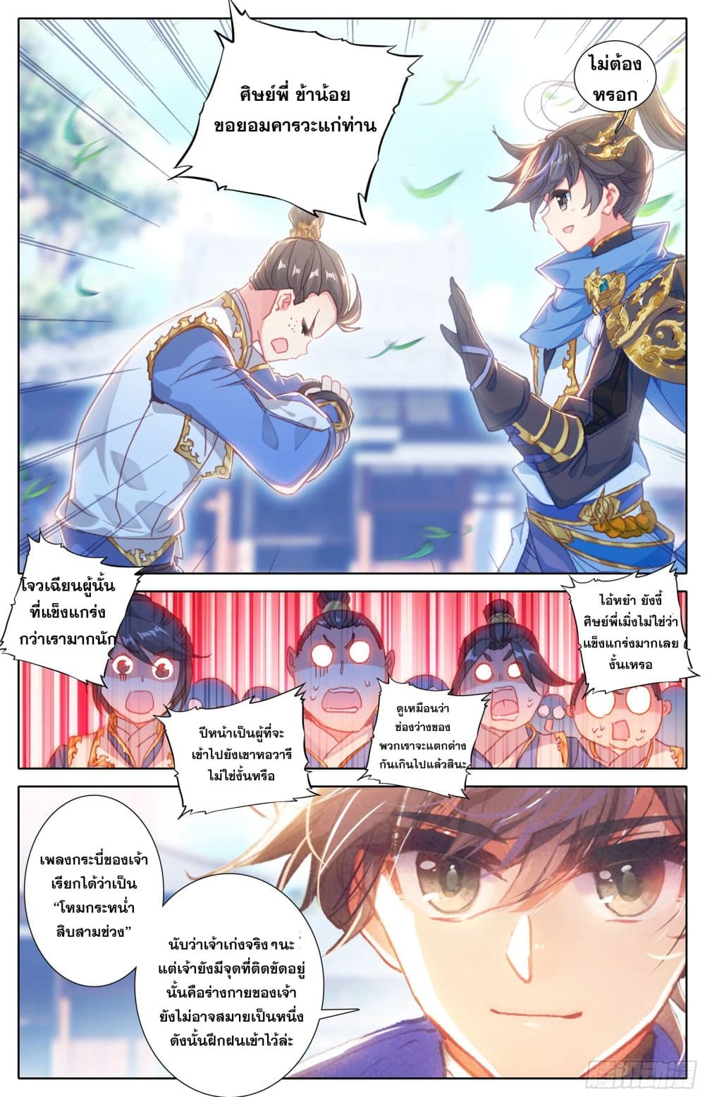 เธญเนเธฒเธ Azure Legacy
