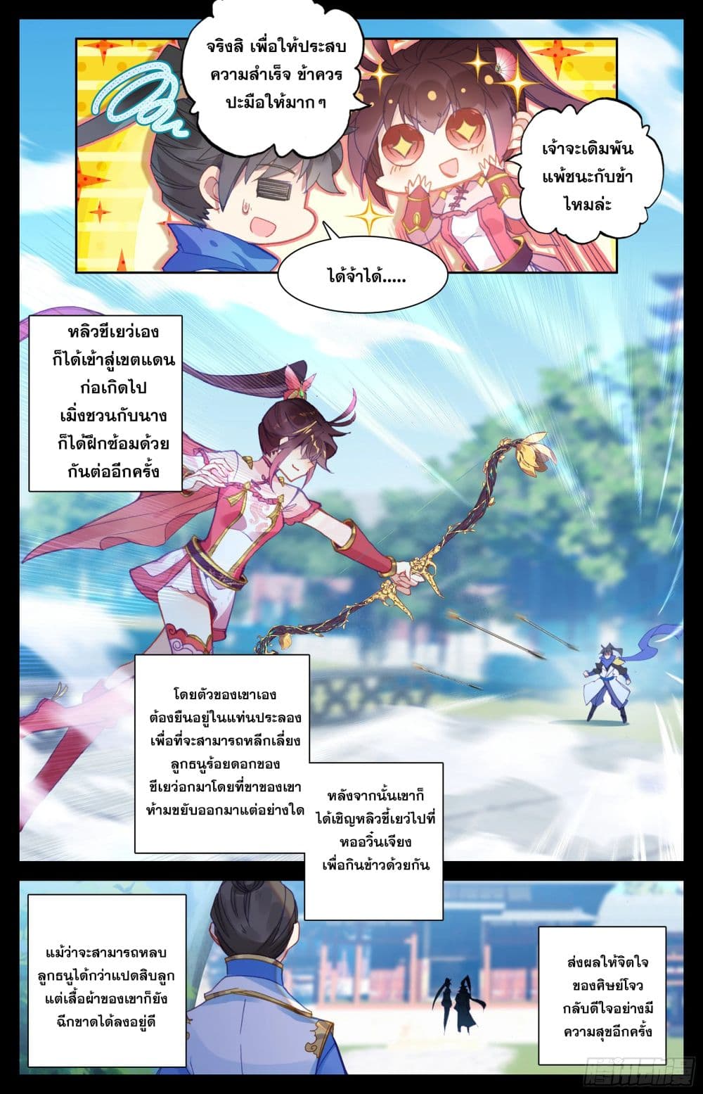 เธญเนเธฒเธ Azure Legacy