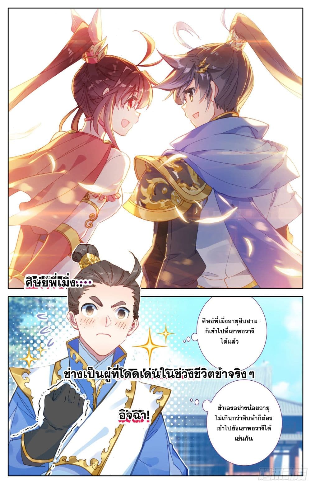 เธญเนเธฒเธ Azure Legacy