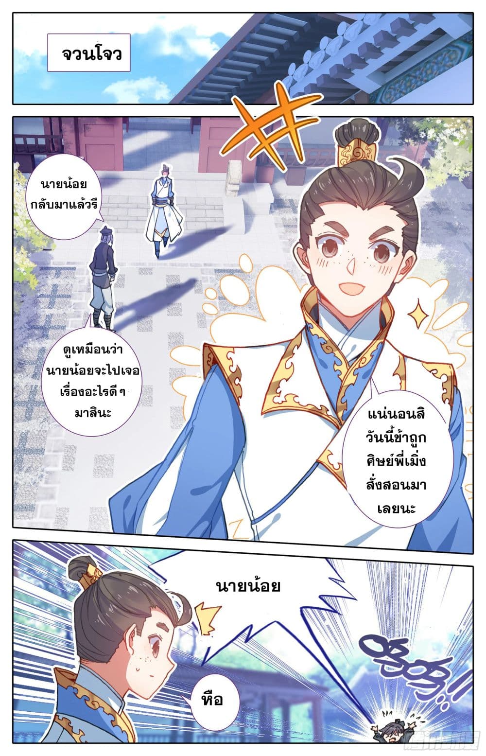 เธญเนเธฒเธ Azure Legacy