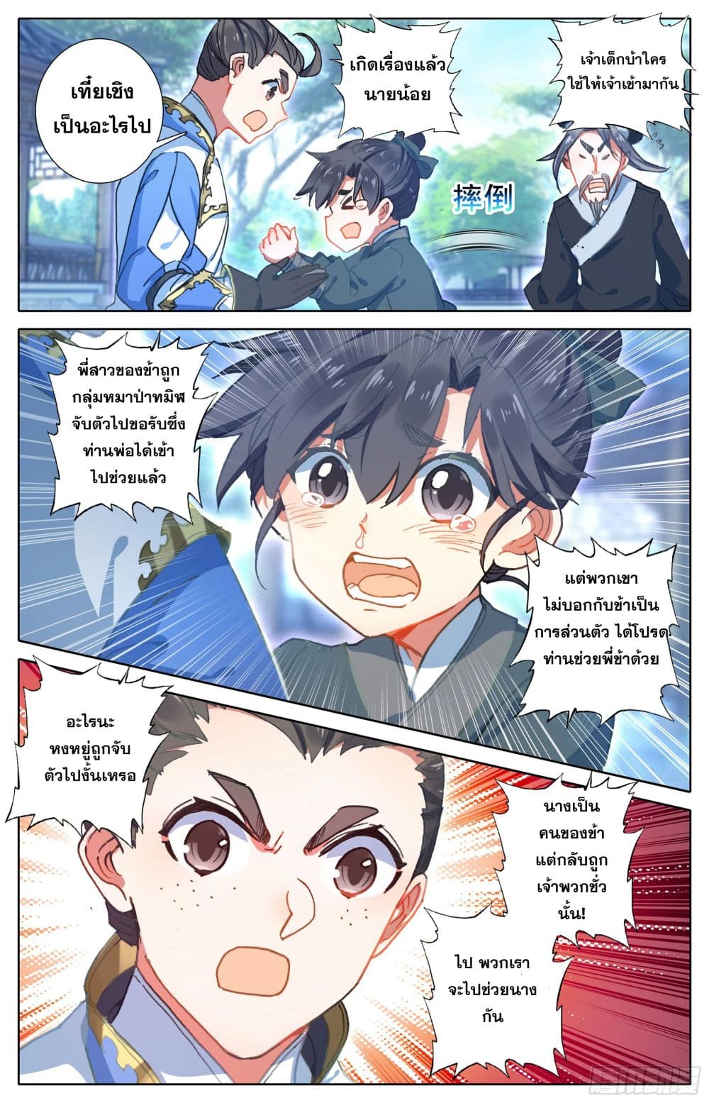เธญเนเธฒเธ Azure Legacy