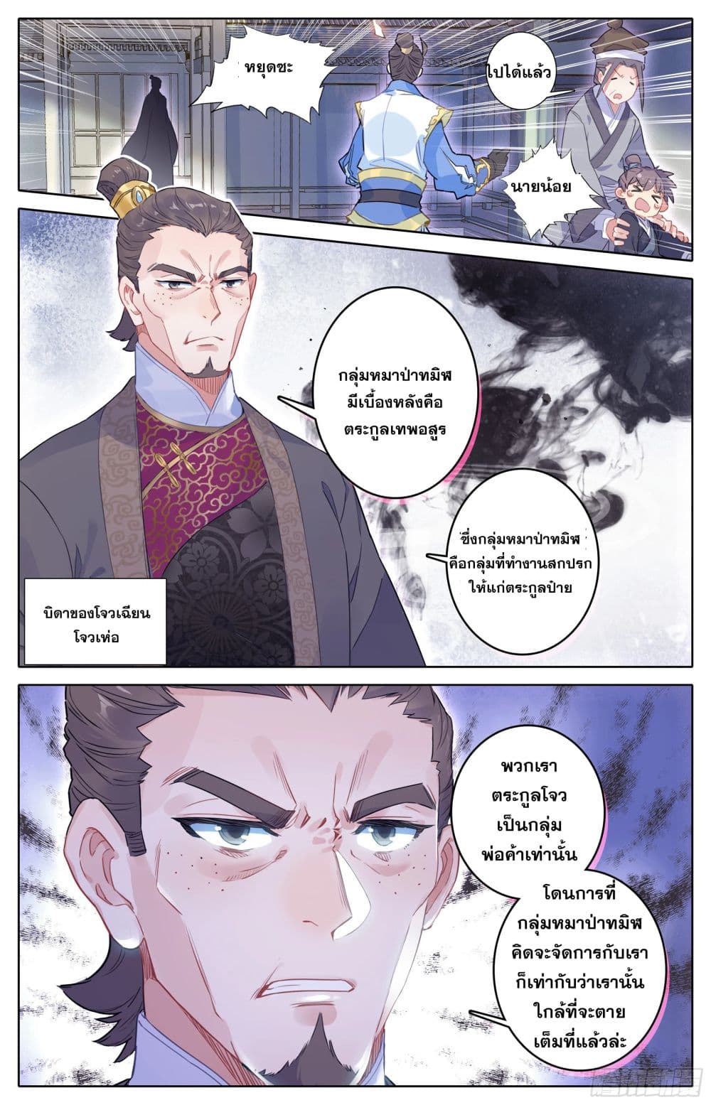 เธญเนเธฒเธ Azure Legacy