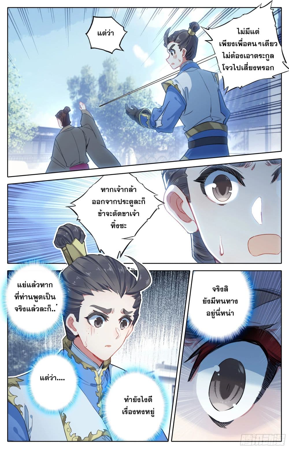 เธญเนเธฒเธ Azure Legacy