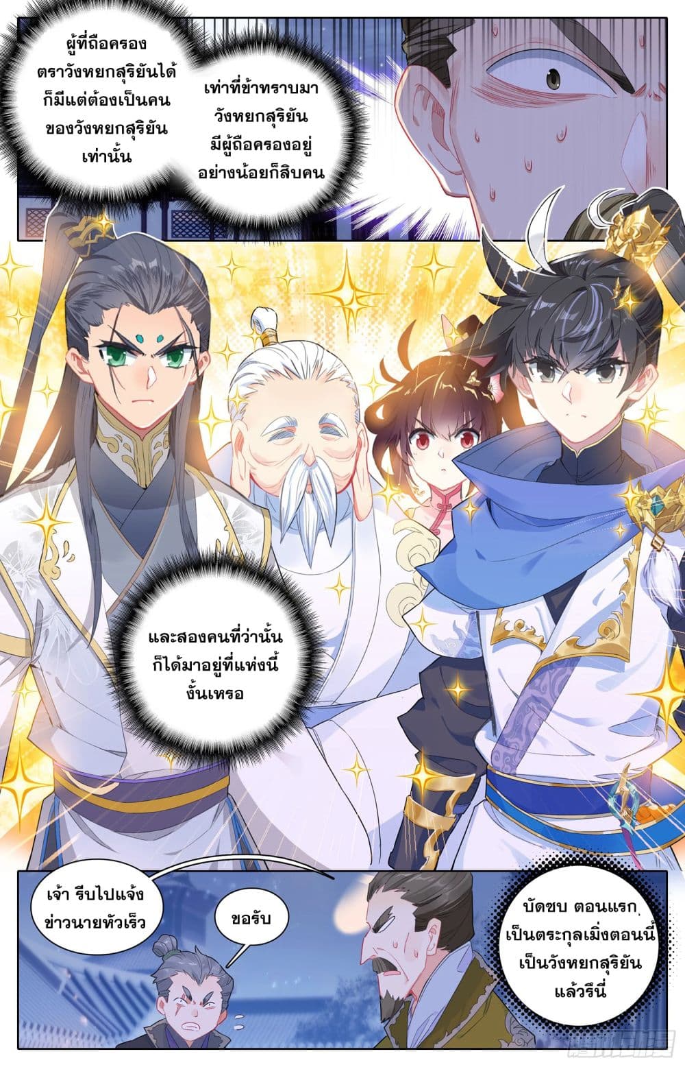 เธญเนเธฒเธ Azure Legacy